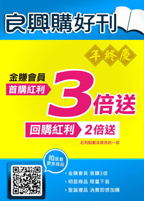 10112促銷活動-封面 10112促銷活動-封面