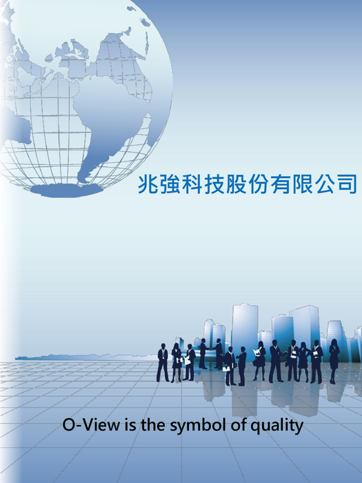 兆強科技股份有限公司
