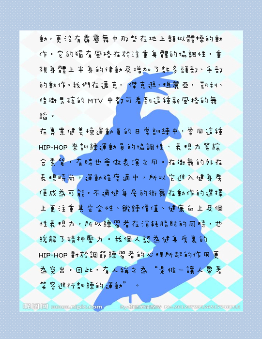3街舞介紹