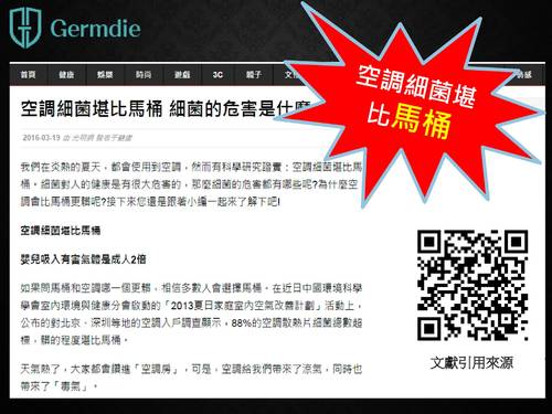 洪老師germdie藍光觸媒空氣淨化器 洪老師germdie藍光觸媒空氣淨化器