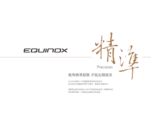 equinox 2014 型錄-2-1