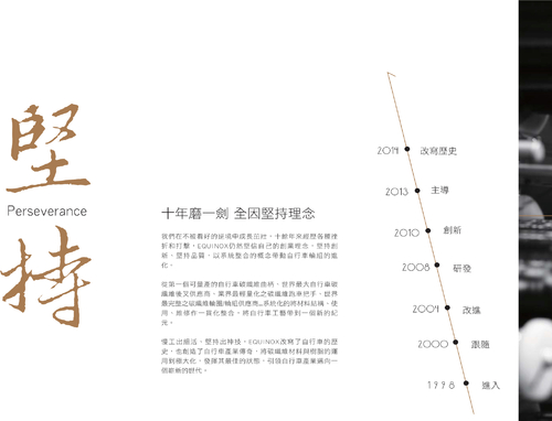 equinox 2014 型錄-3-1
