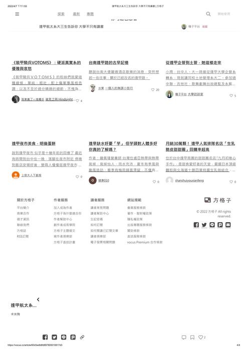 逢甲航太系大三生告訴你 大學不只有讀書 _ 方格子