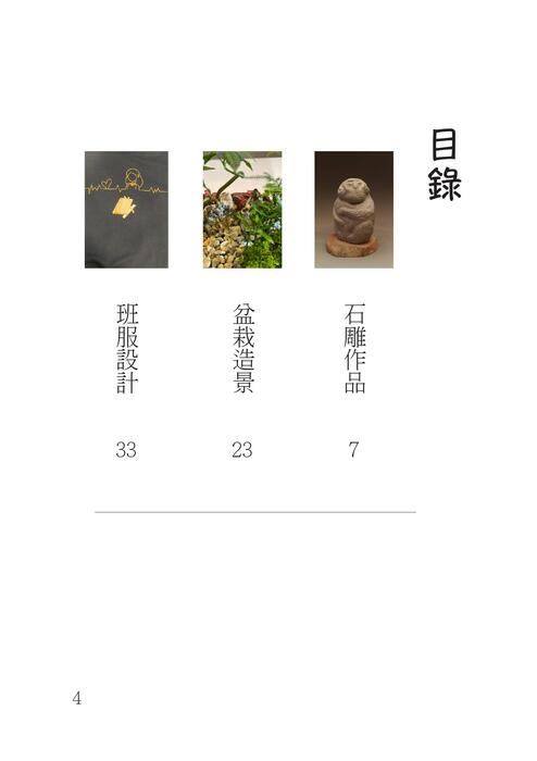 梓榮作品集002