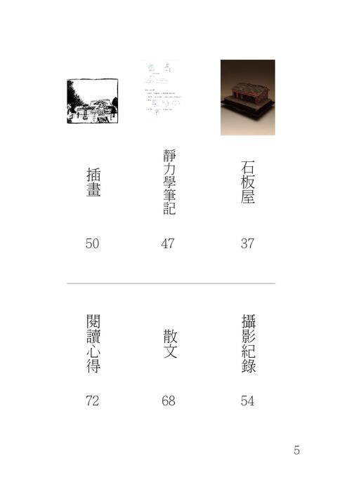 梓榮作品集002