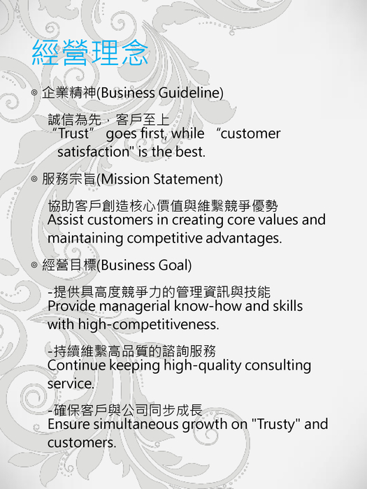 禾順企管顧問公司