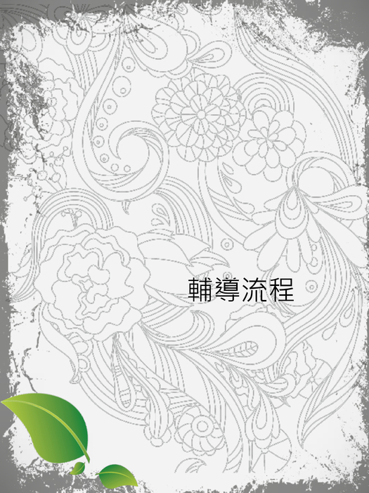 禾順企管顧問公司
