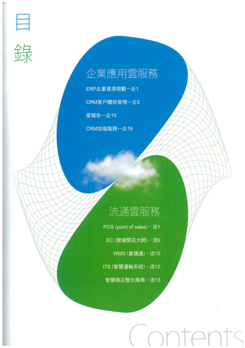 erp-2
