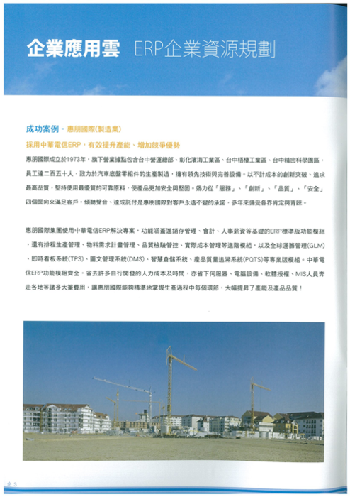 erp-5