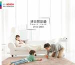 Bosch電子鎖