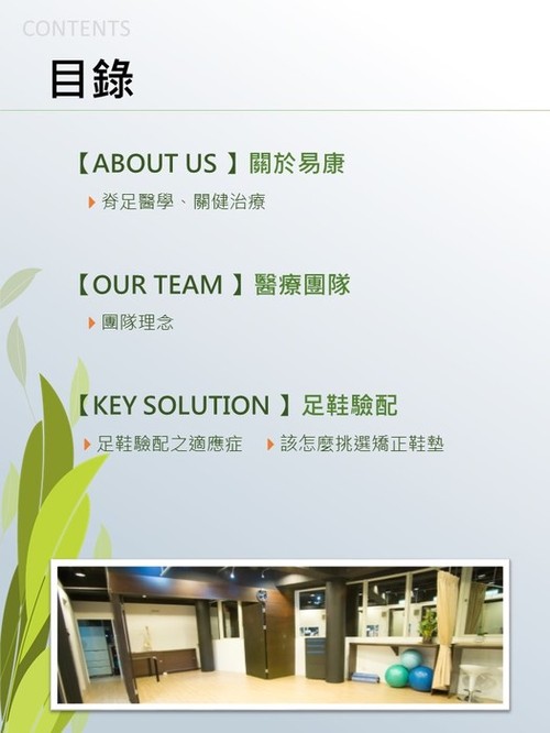 投影片2 投影片2