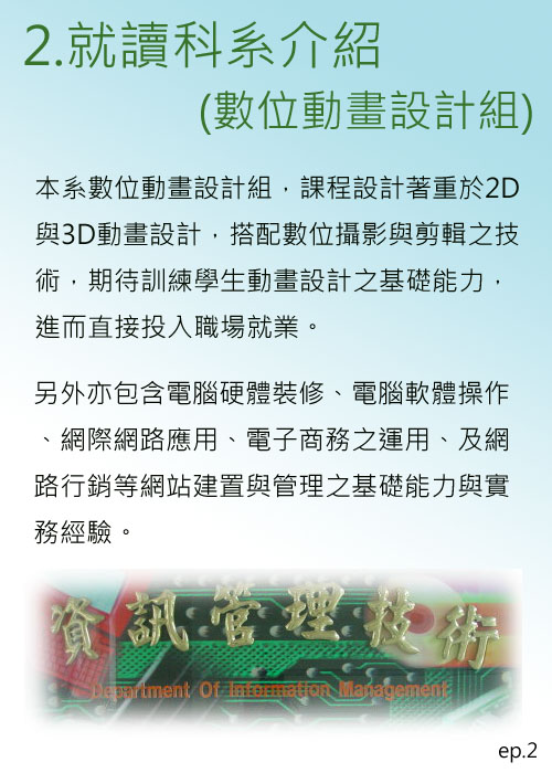 ep2(2)jpg