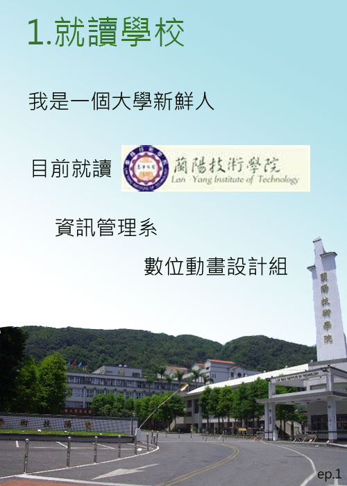 ep1(2)jpg