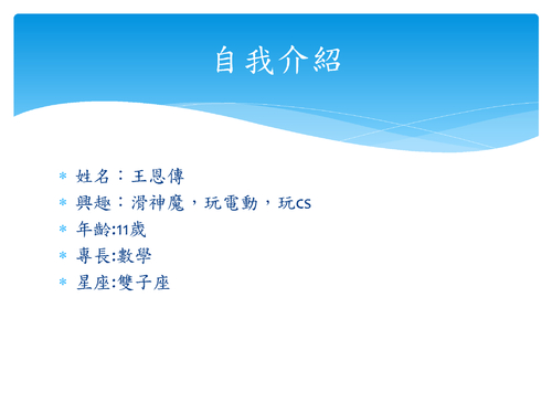 王恩傳