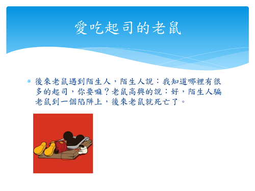 王恩傳