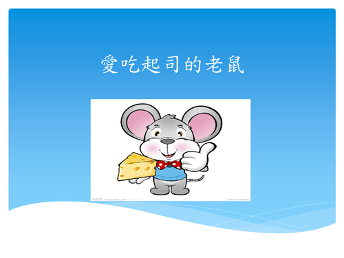 王恩傳 王恩傳