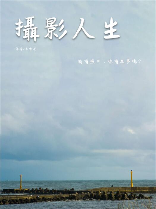 朱家芸 期未電子書_compressed