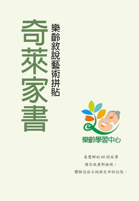壽豐電子書合併