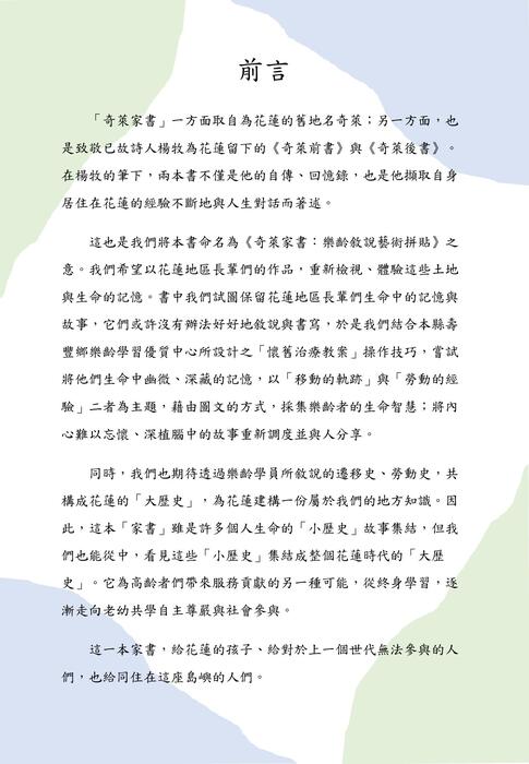 壽豐電子書合併