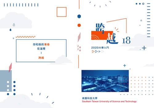 2020大學入門-ok