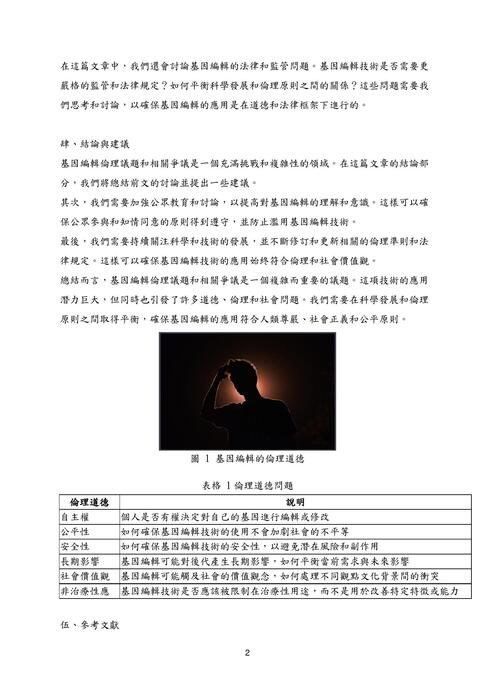 11137 蕭凱元kenny 期中報告 final