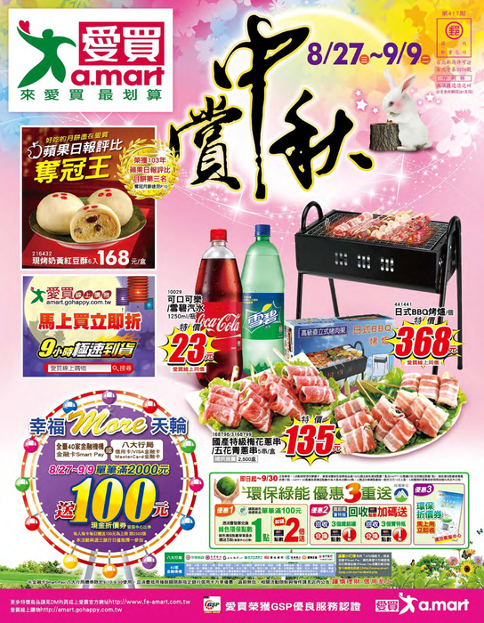 愛買dm1