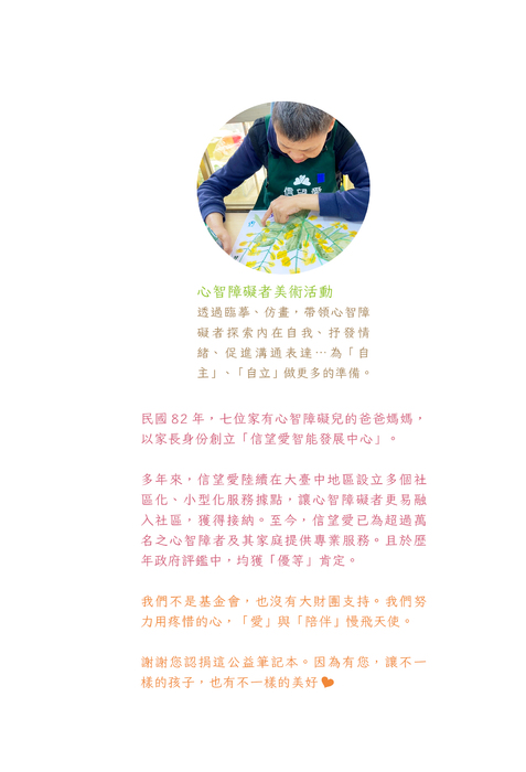 2026-公益筆記本-ice cream-內頁