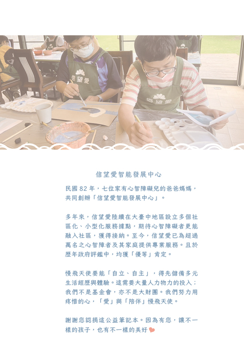 2027-公益筆記本-內頁_01