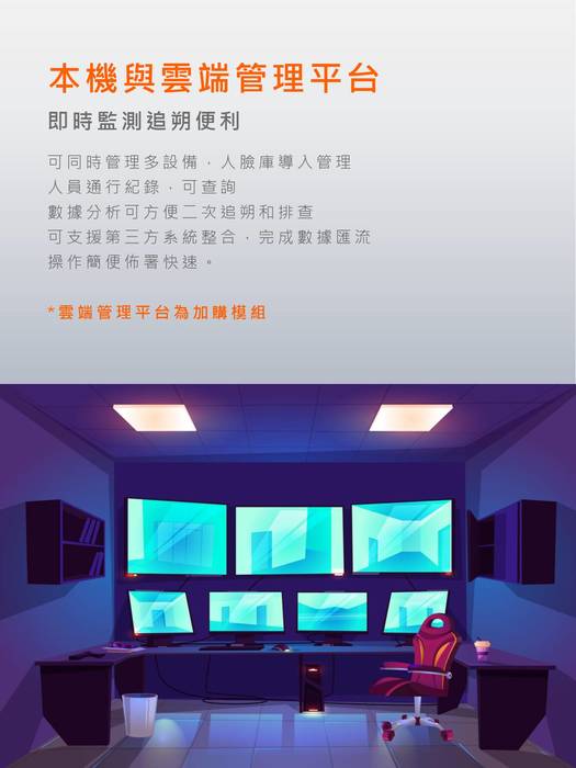 人臉識別機宣傳電子書0421 人臉識別機宣傳電子書0421
