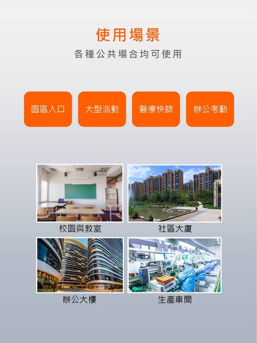 人臉識別機宣傳電子書0421 人臉識別機宣傳電子書0421