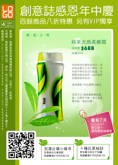 購物頁封面p2 購物頁封面p2