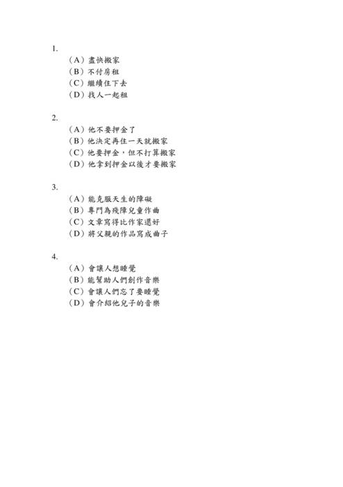 ls_mock_test_bandc_t