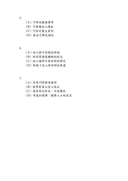 ls_mock_test_bandc_t