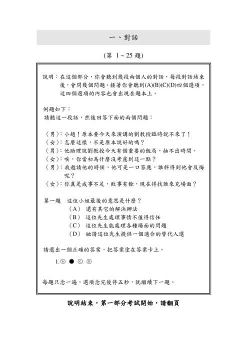 ls_mock_test_bandc_t