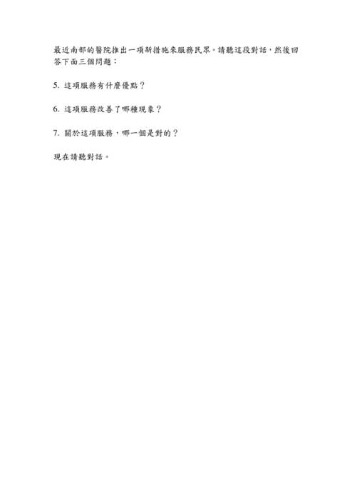 ls_mock_test_bandc_t