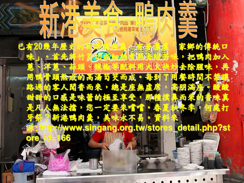 媽祖庇佑的好地方-新港