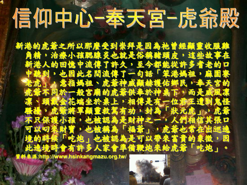 媽祖庇佑的好地方-新港