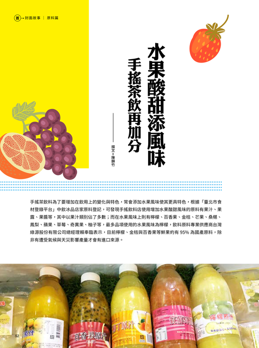 食力vol.4-內頁（已拖移） 17