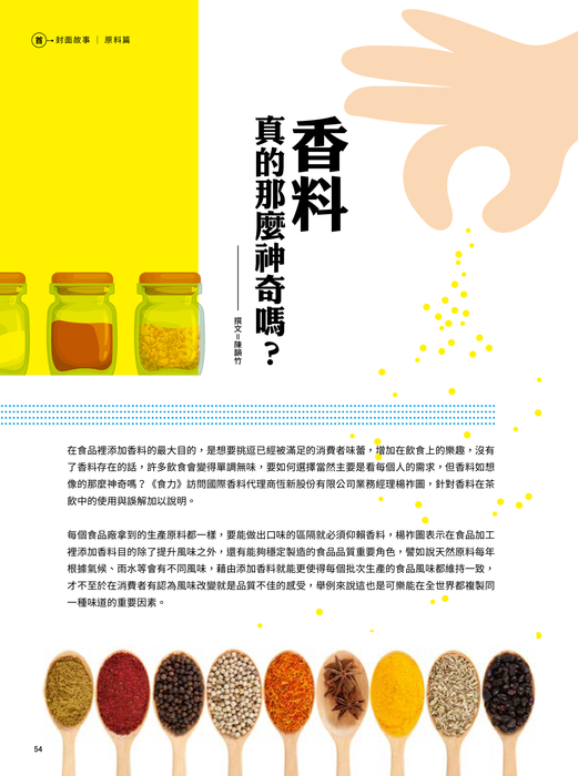食力vol.4-內頁（已拖移） 19