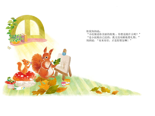 你送玫瑰我送什麼呢(最后簡報) 你送玫瑰我送什麼呢(最后簡報)