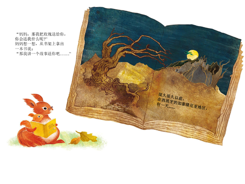 你送玫瑰我送什麼呢(最后簡報)