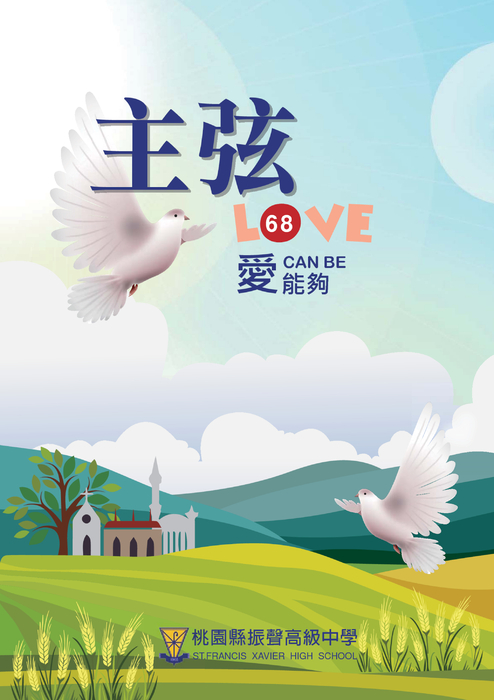 20140626振聲68期主弦-單頁_部分1 20140626振聲68期主弦-單頁_部分1