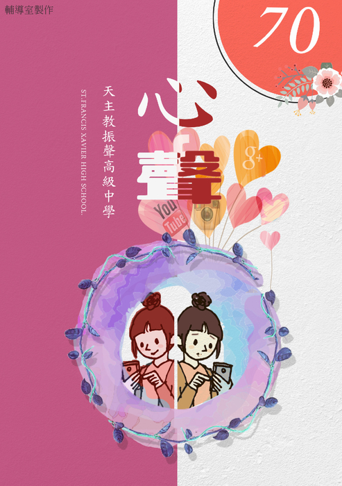 心聲 - 定稿20180614