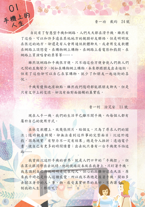心聲 - 定稿20180614