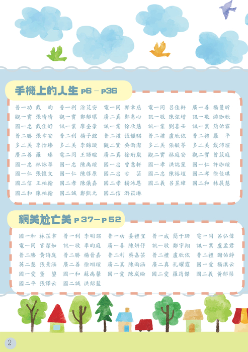心聲校刊a5-定稿