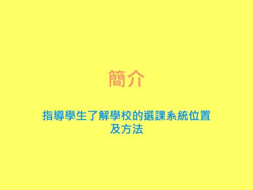 投影片2