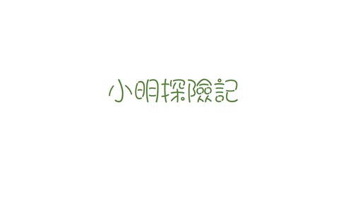 投影片1
