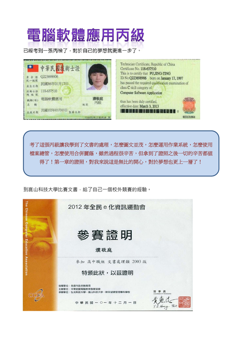 濮敬庭－夢飛揚