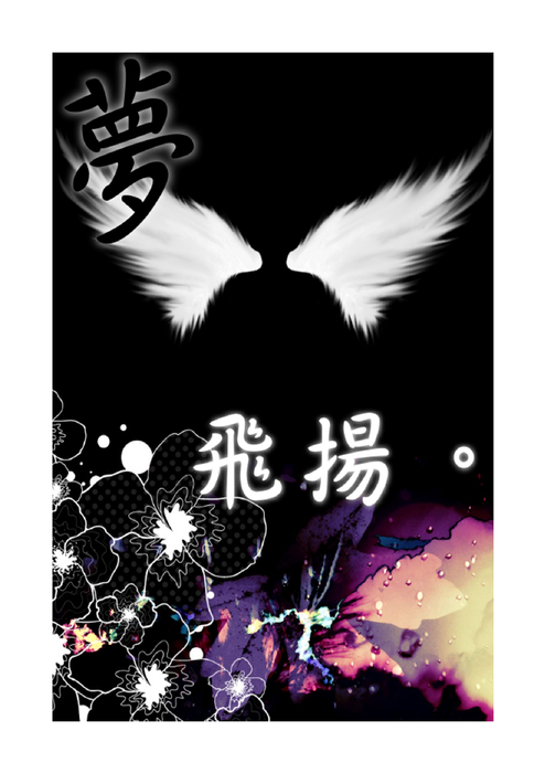 濮敬庭-夢飛揚 濮敬庭-夢飛揚