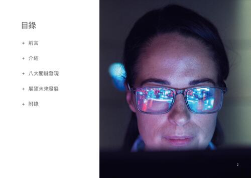 智慧紀元,洞察未來:生成式ai前瞻解析(final) 智慧紀元,洞察未來:生成式ai前瞻解析(final)